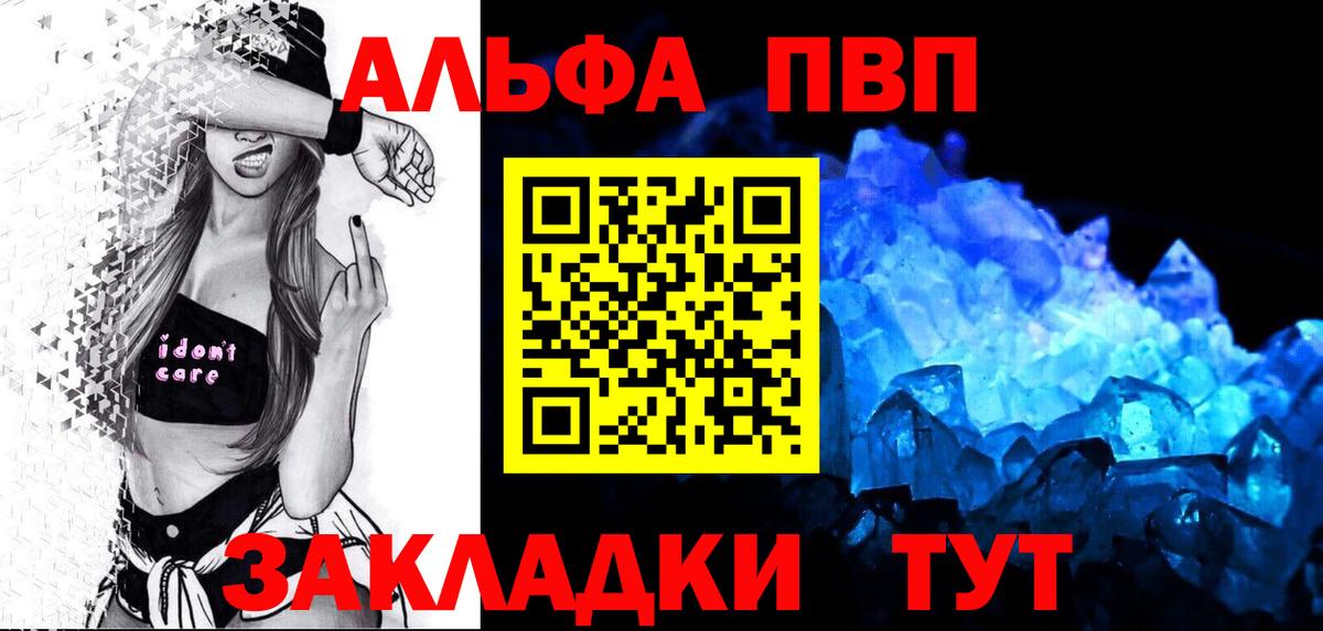 APVP  APVP мука  Вход с VPN  Еманжелинск  Альфа ПВП Crystall  APVP Соль 