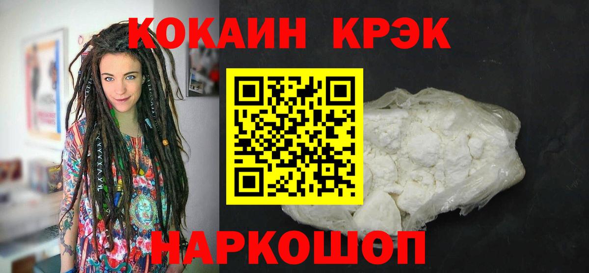 Cocaine Fish Scale Еманжелинск