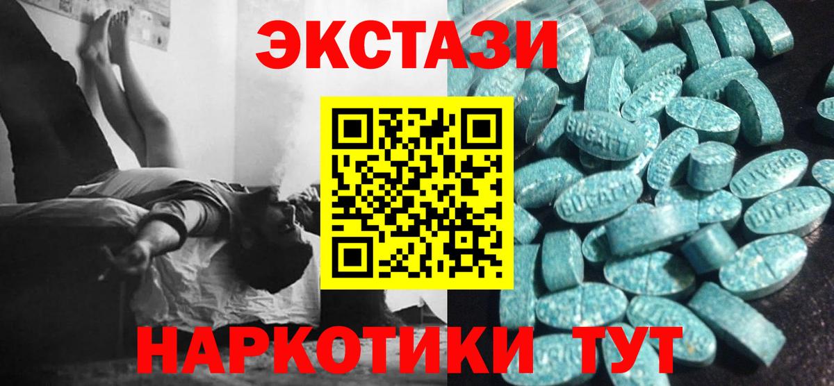 Экстази 99% Еманжелинск