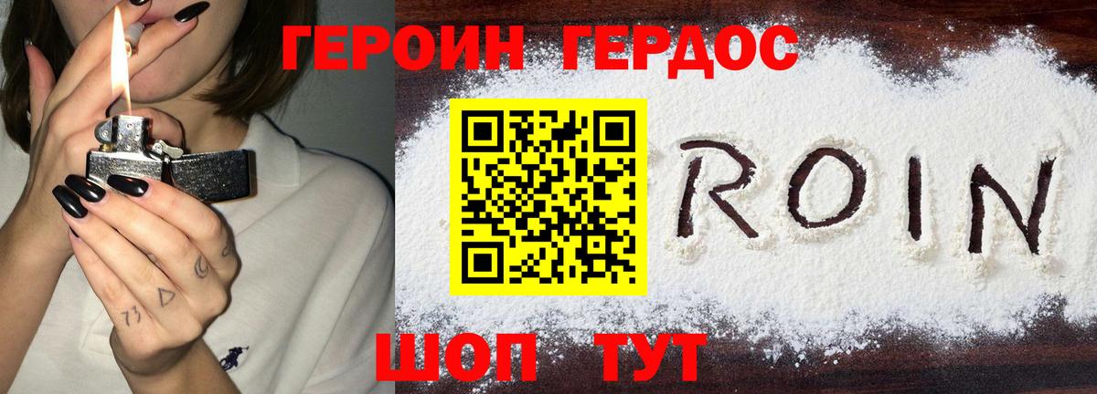 Героин гречка  Вход с VPN  Еманжелинск 