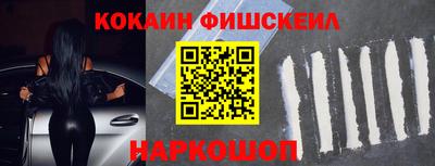 кокаин Ливны