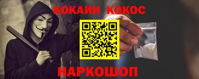 кокаин Ливны