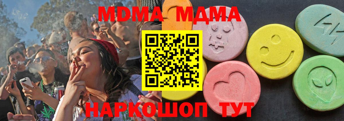MDMA crystal Еманжелинск