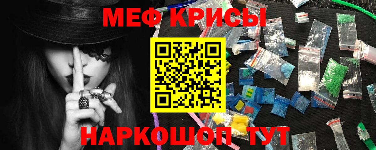 Мефедрон  Еманжелинск