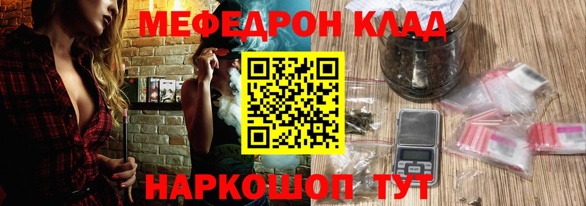 МЯУ-МЯУ  Мефедрон VHQ  Меф мяу мяу  Вход с VPN  МЯУ-МЯУ  Еманжелинск 