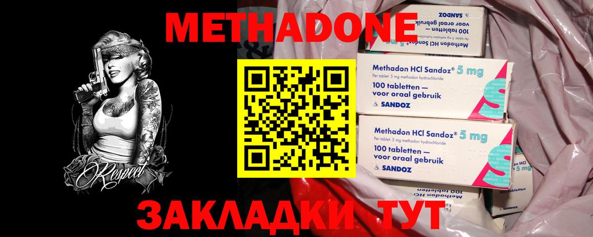 Метадон VHQ  МЕТАДОН белоснежный  Вход с VPN  Еманжелинск 