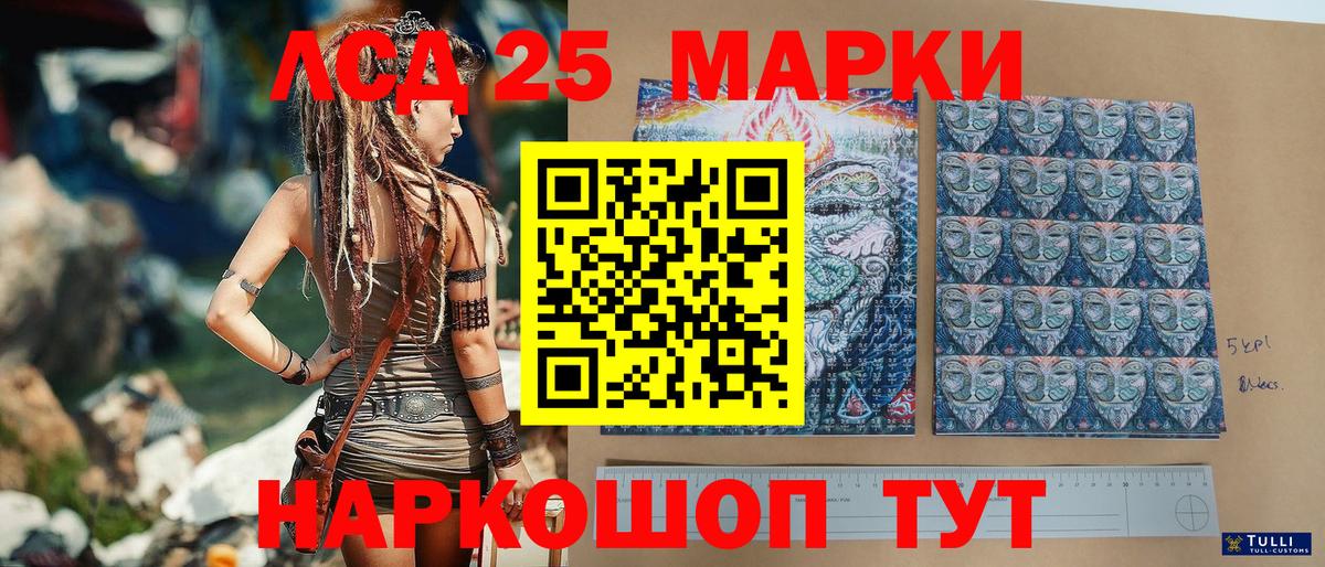 Наркотические марки 1500мкг Еманжелинск