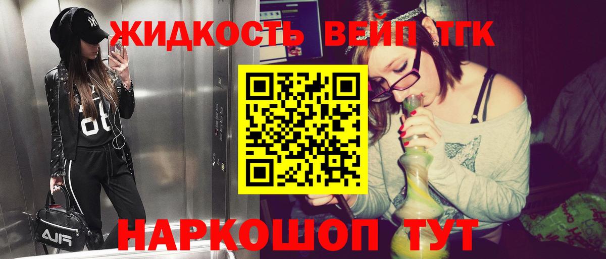 Дистиллят ТГК жижа  Вход с VPN  Еманжелинск 